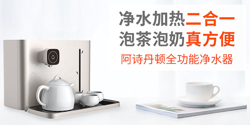 怕呛味怕清洗就换阿诗丹顿全覆盖油烟机